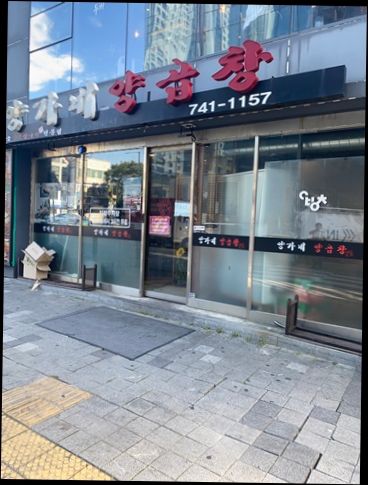 양가네푸드 이미지