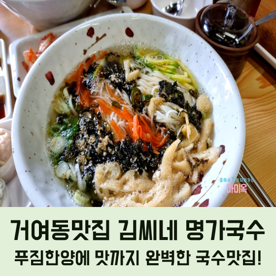 김씨네 명가국수&불냉면 이미지
