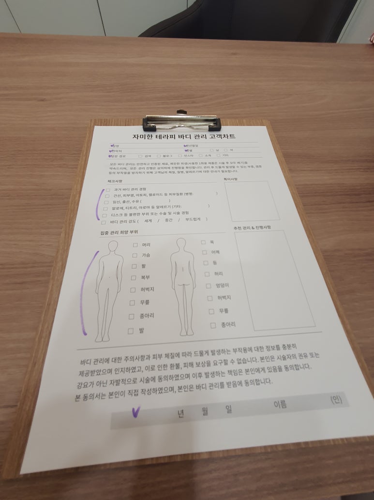 자미한뷰티테라피아라점 이미지