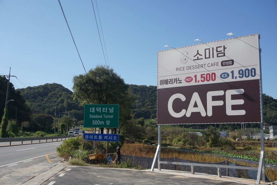 대덕터널 이미지