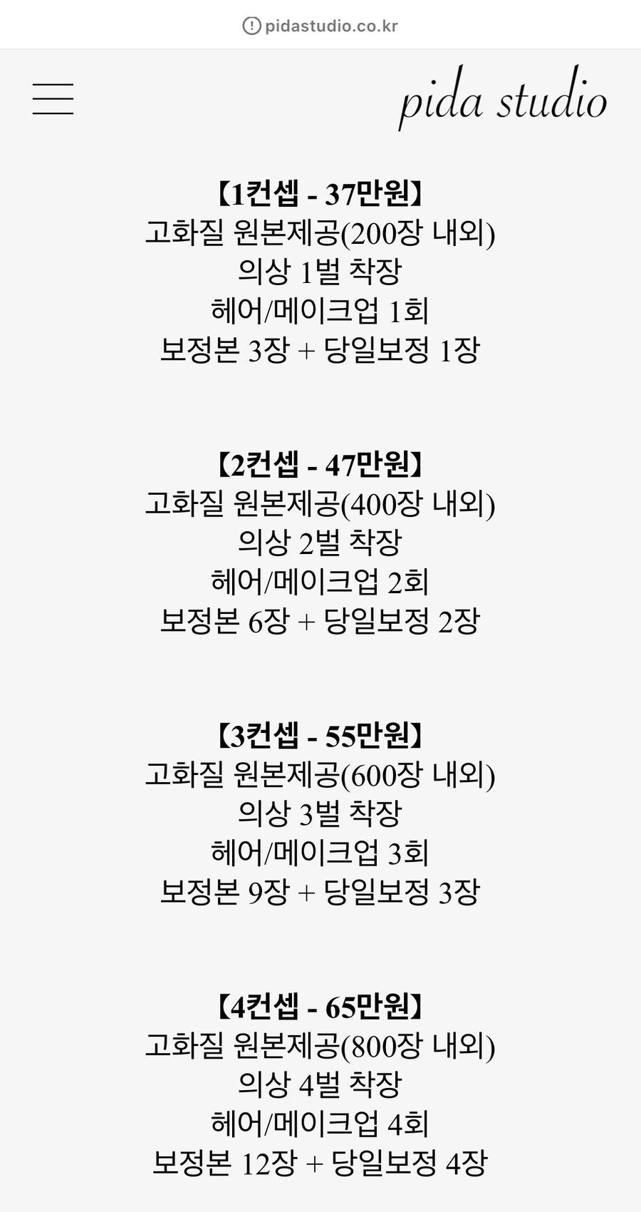 피다스튜디오 이미지