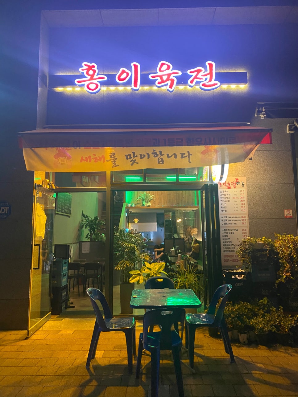 홍이육전 이미지