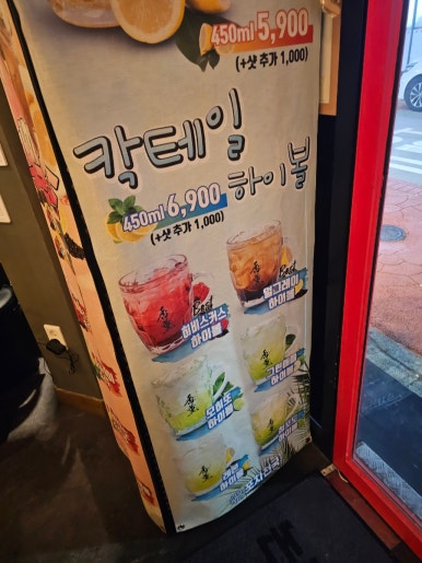 포차천국 부산구서점 이미지