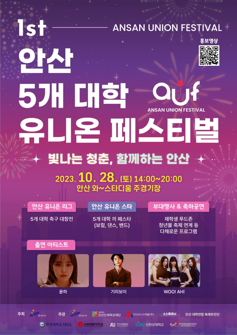 유니온플레닛 이미지