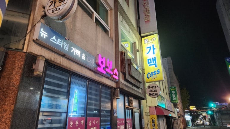 가맥밤거리 이미지