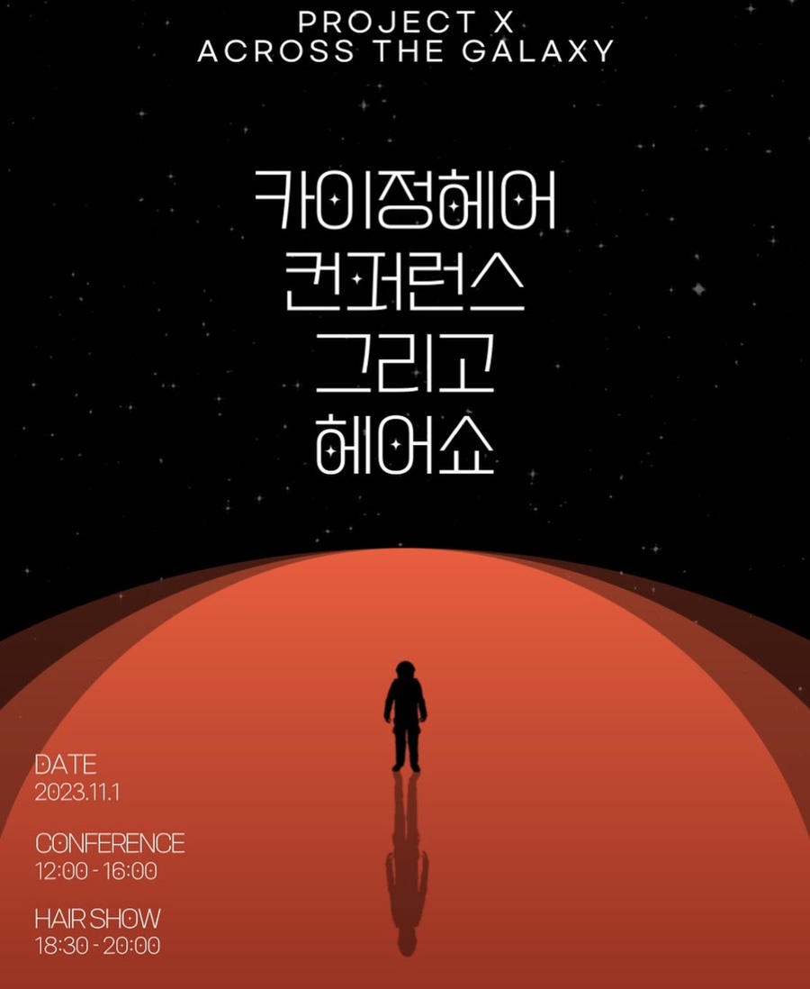 11월헤어 이미지
