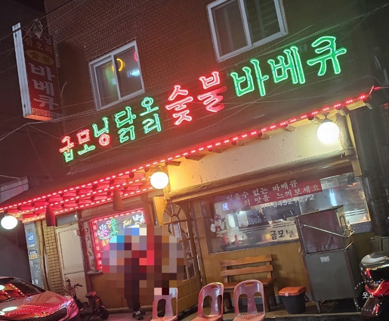 굽모닝숯불바베큐 이미지