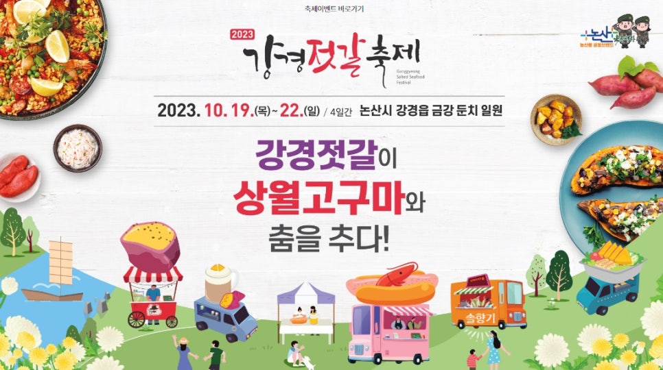 다맛있지젓갈 이미지