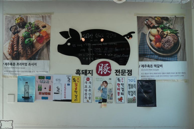 애월돈 이미지