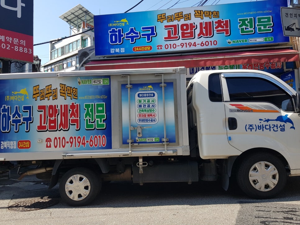 변기싱크대하수구막힘 이미지
