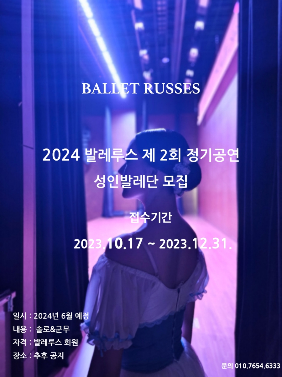 발레루스발레학원 이미지
