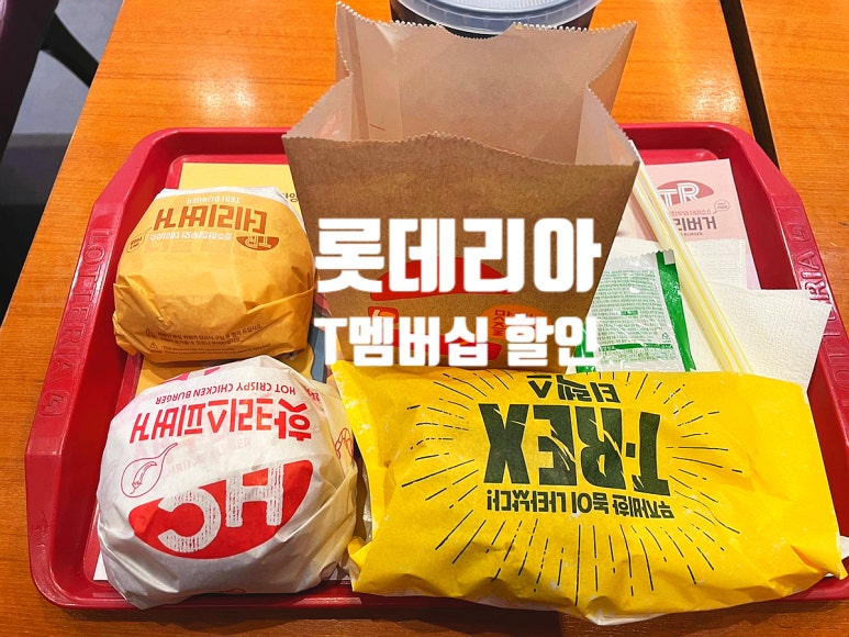 롯데리아익산배산 이미지