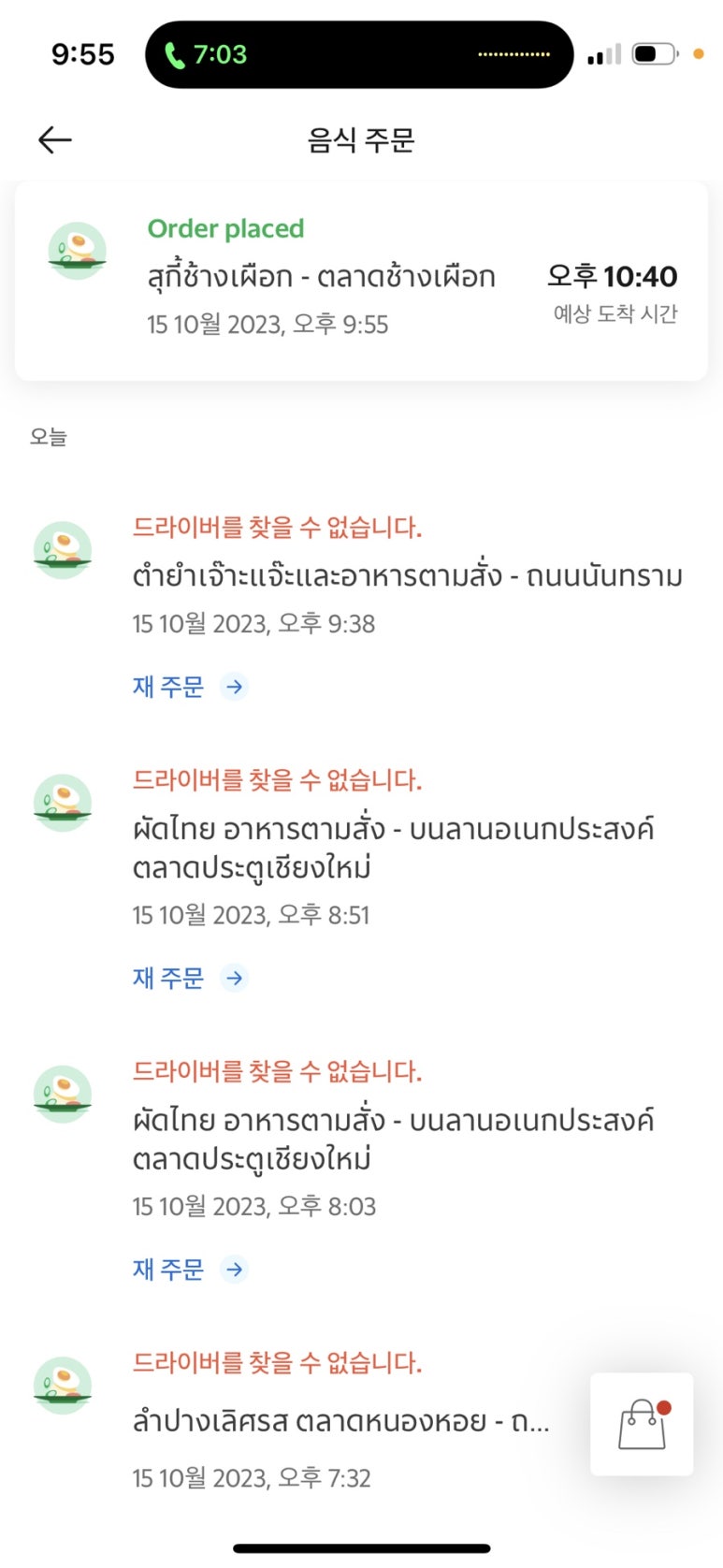 배달마켓 이미지
