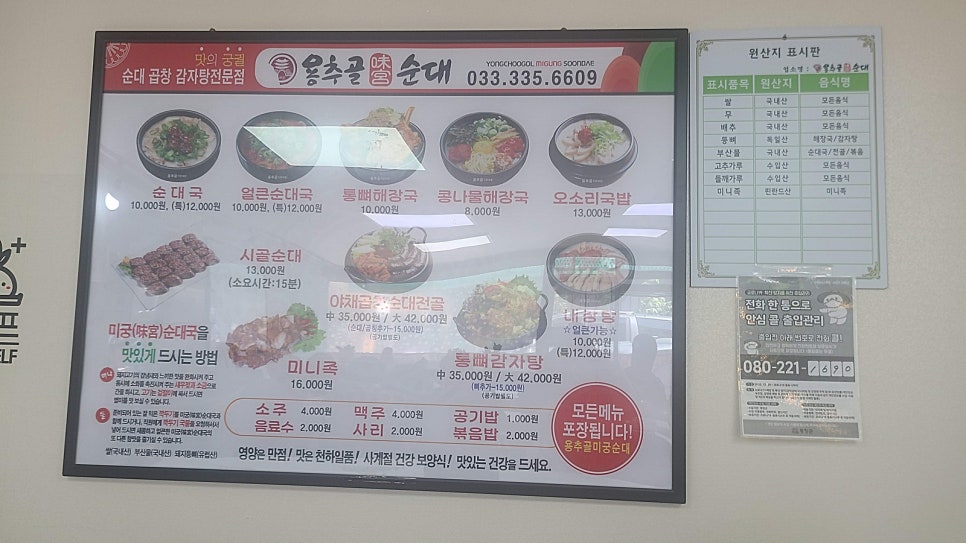 용추골미궁순대(진부지점) 이미지