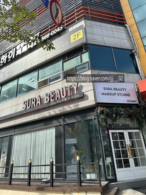수라인 뷰티샵 이미지