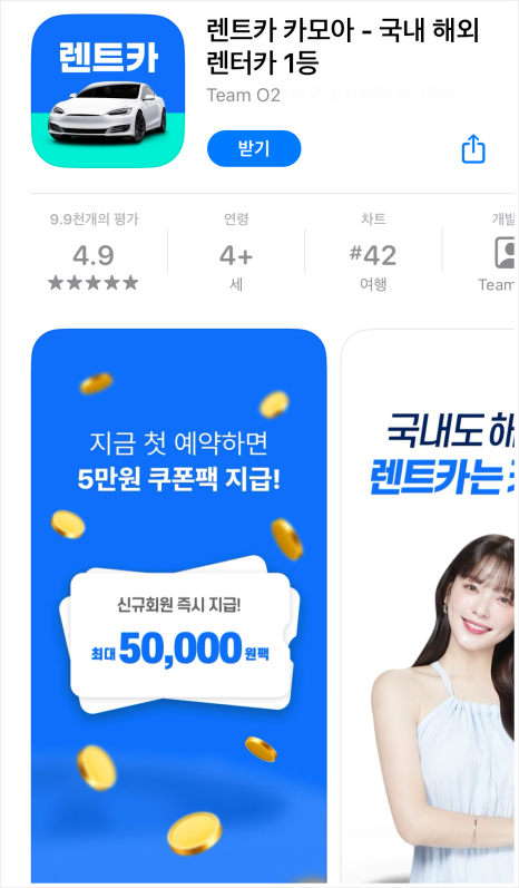 케이디렌트카 이미지