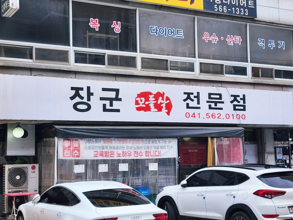 청운꼬들살 이미지