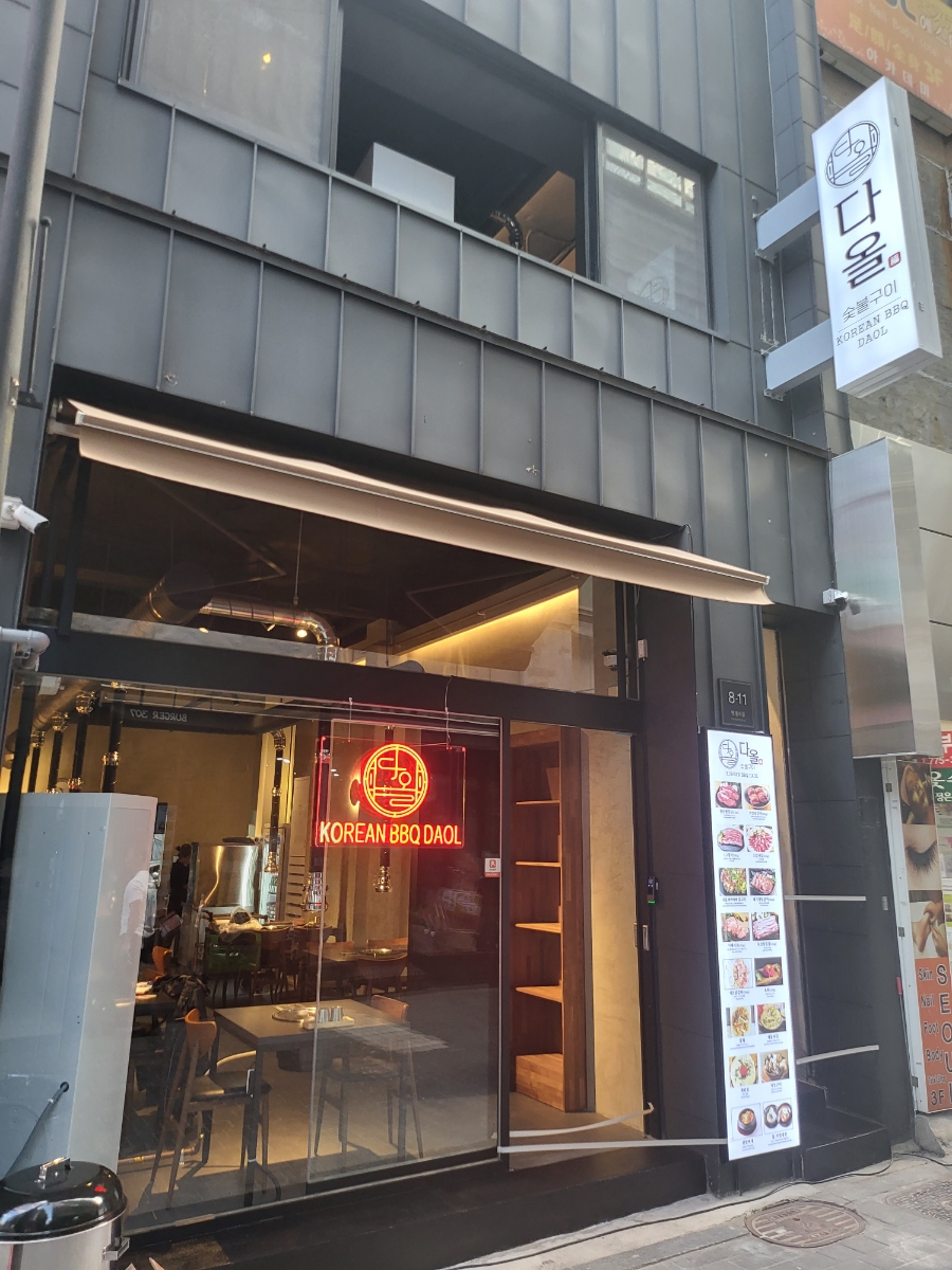 명동숯불갈비 이미지