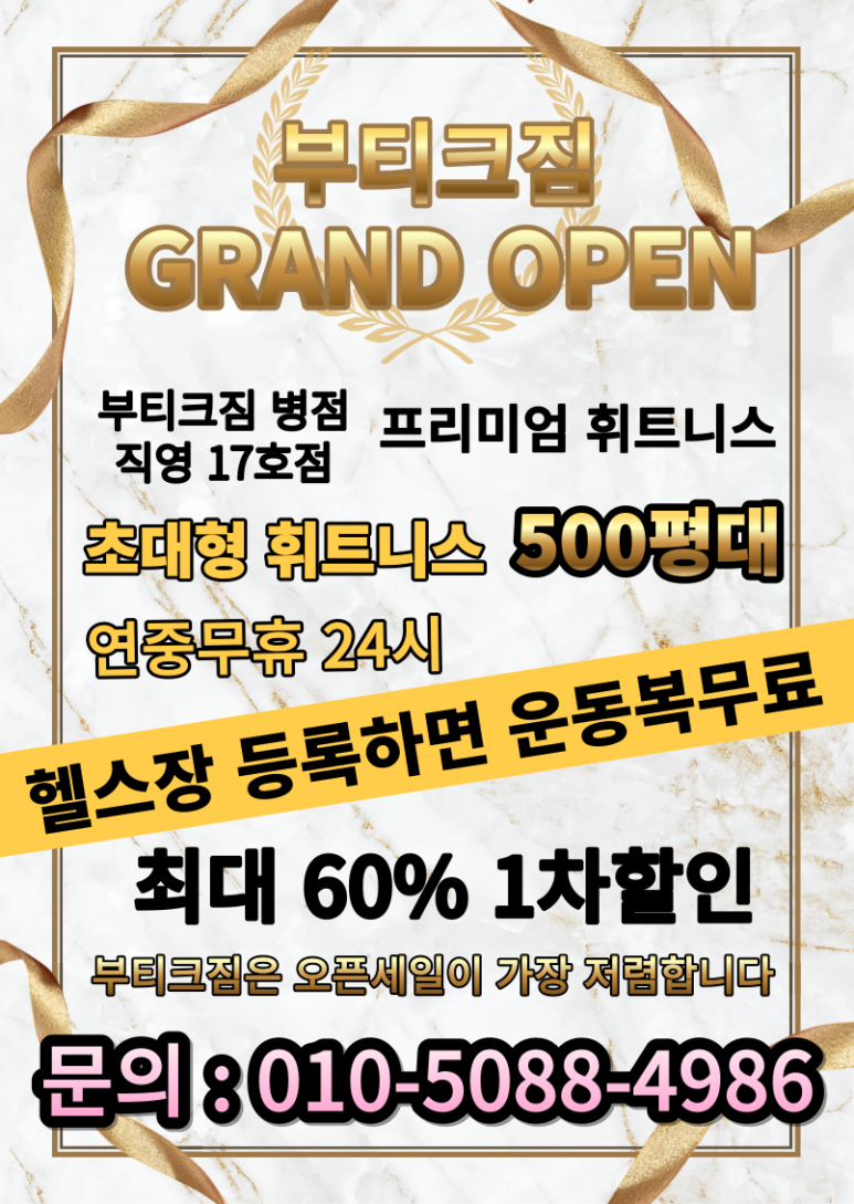 뚜레쥬르 병점중심상가 이미지