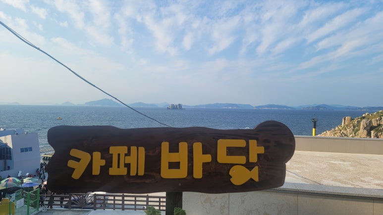 통영자갈마당 이미지
