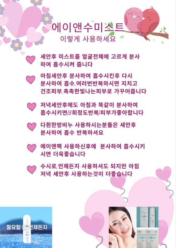 기초 화장품 추천) 에이앤화장품