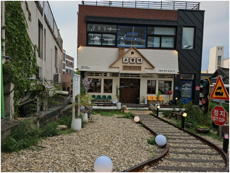 고향역 객사본점 이미지