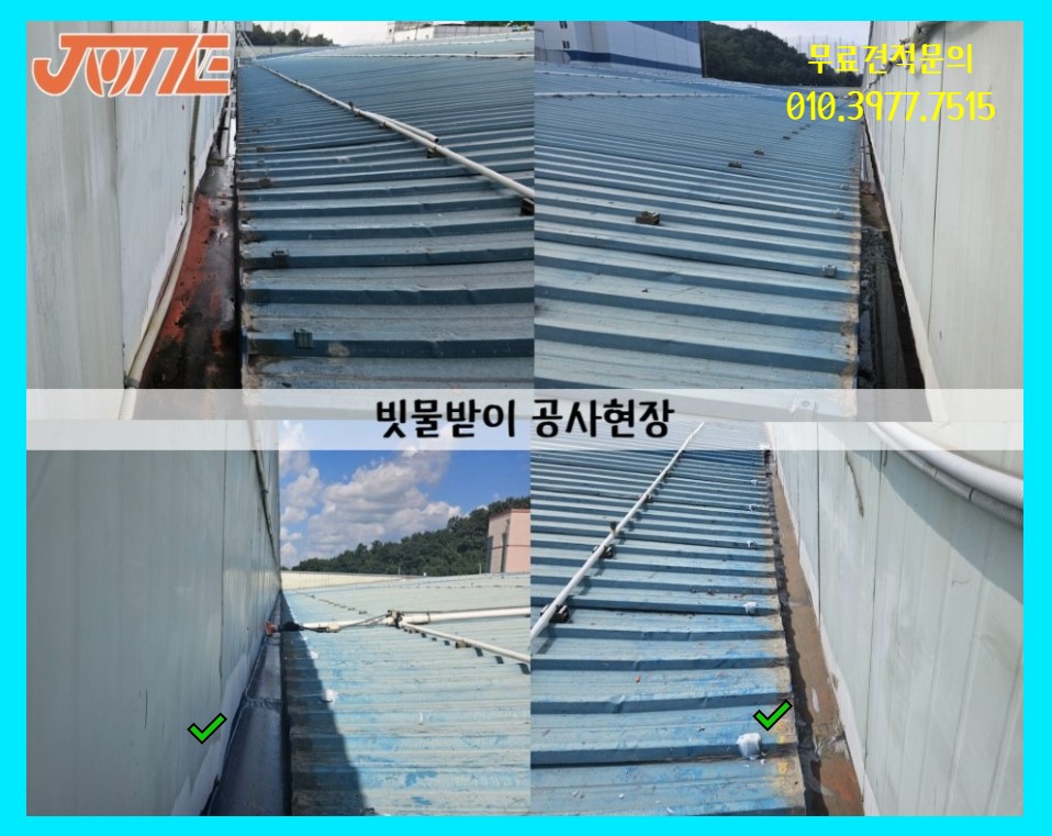 (주)제이원건설 이미지
