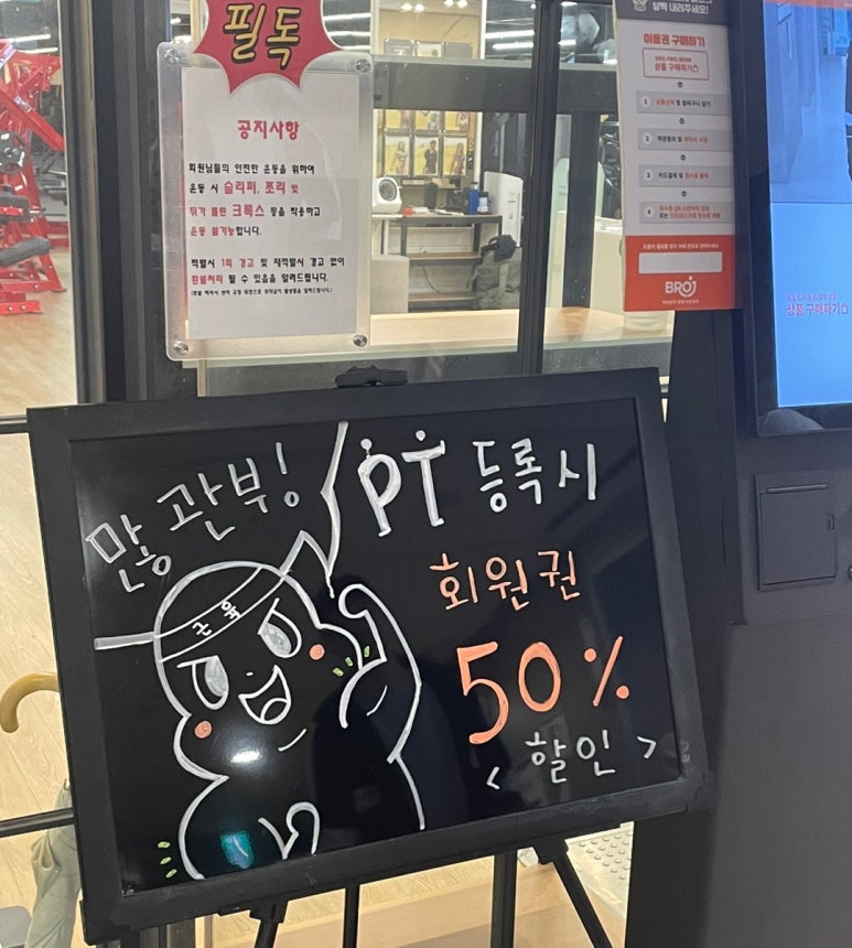 엘엑스피트니스 이미지