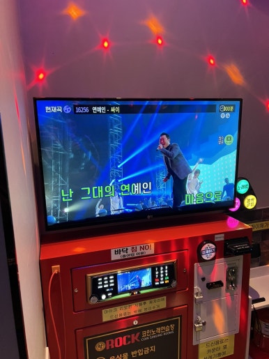 화이팅노래연습장 이미지