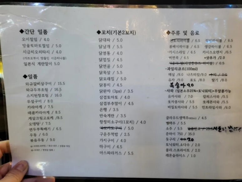 신림닭꼬치 이미지