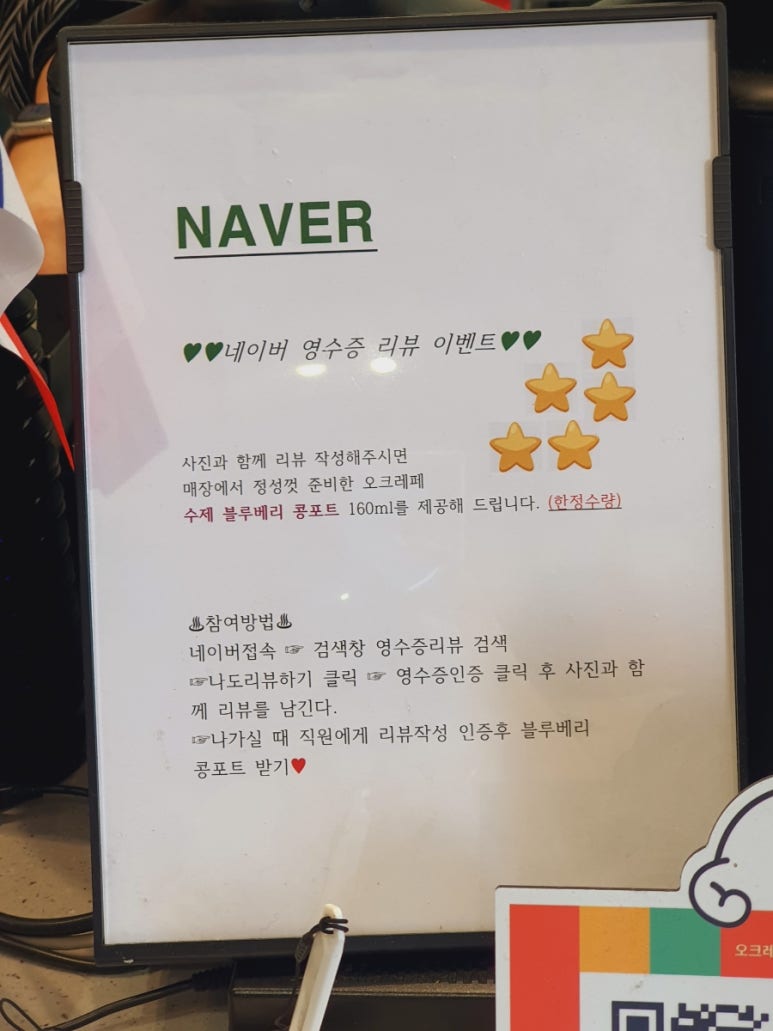 오크레페 이미지