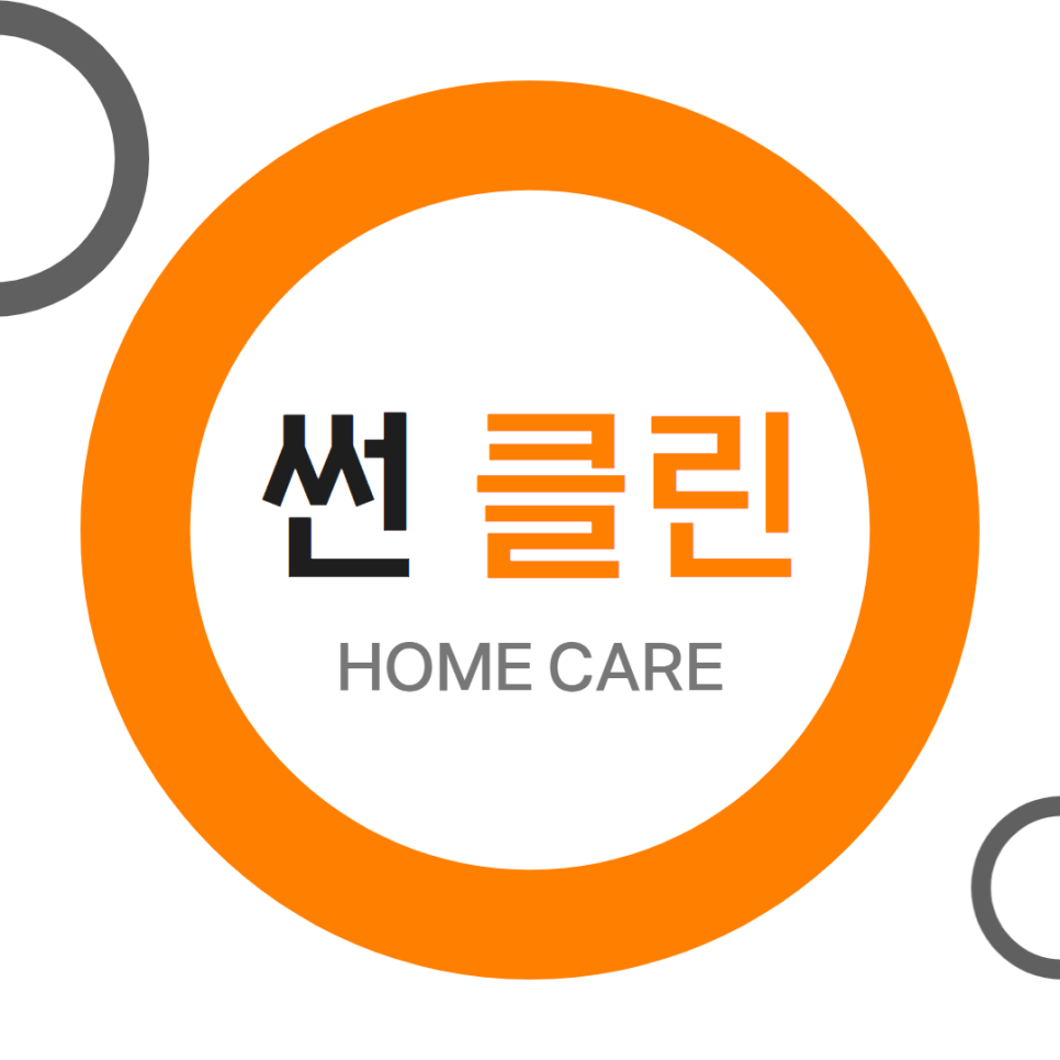 썬클린 이미지