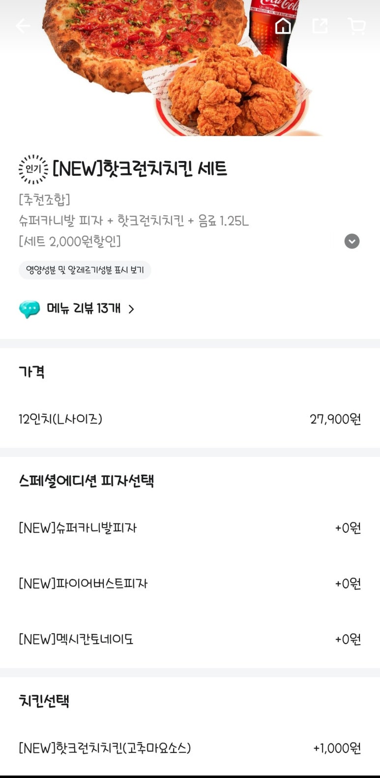 빅스타피자거북섬점 이미지