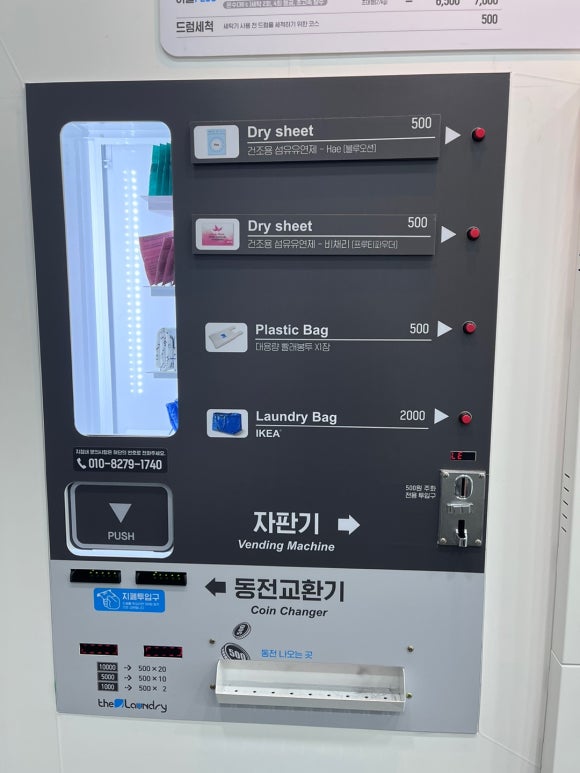 더런드리셀프빨래방안성대림동산점 이미지