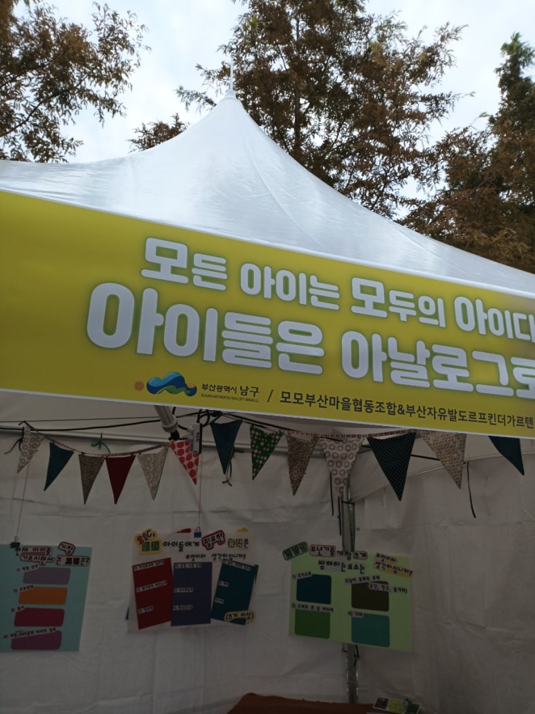 부산발도르프협동조합 이미지