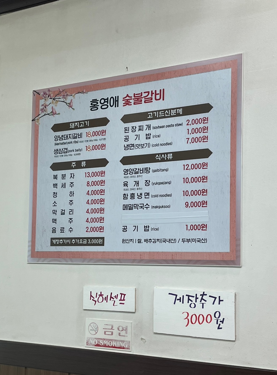 홍영애숯불갈비 이미지