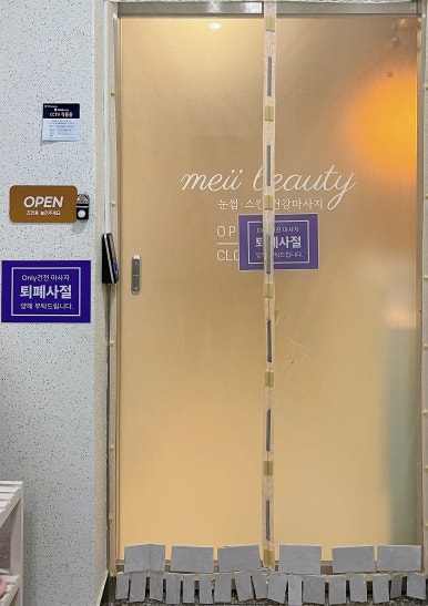 메이약손테라피 이미지