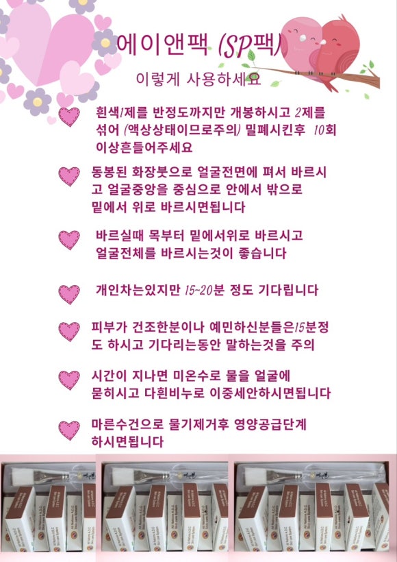 기초 화장품 추천) 에이앤화장품