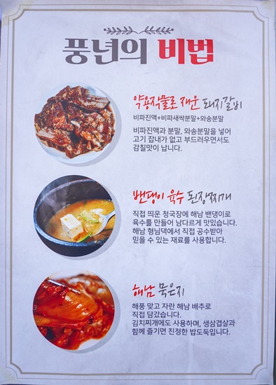 풍년숯불갈비 이미지