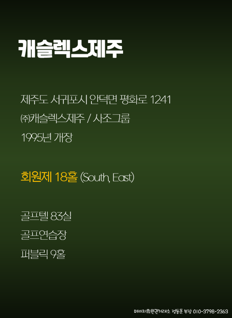 모아회원권거래소 이미지