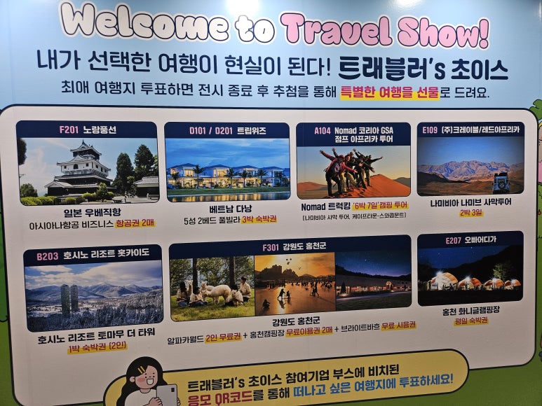 대한중소여행사협동조합 이미지
