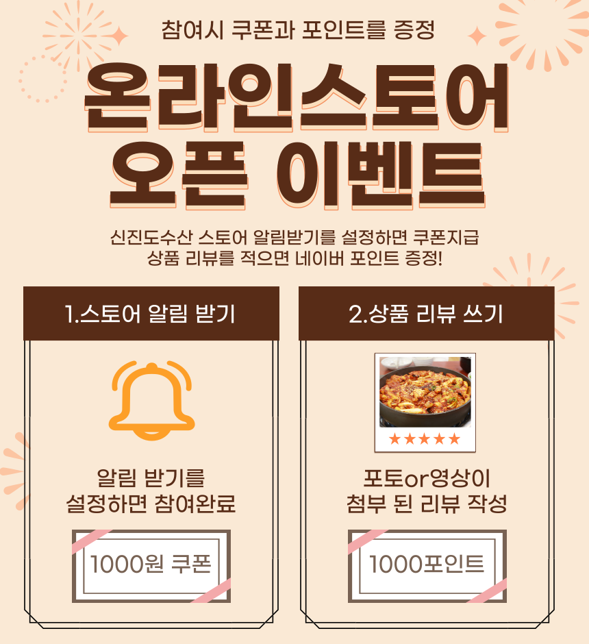 신진도수산 이미지