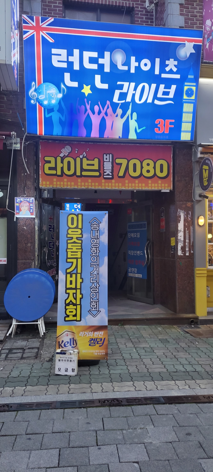 무지개노래연습장 이미지