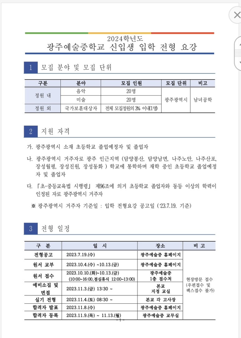 리솔루토음악연습실 이미지