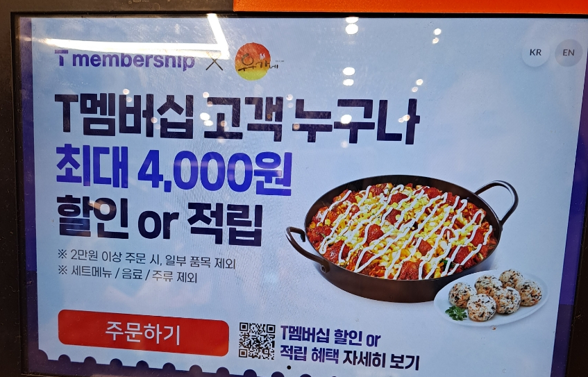 유가네닭갈비 서면점 이미지