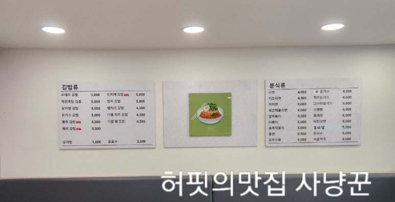 먹골김밥 이미지