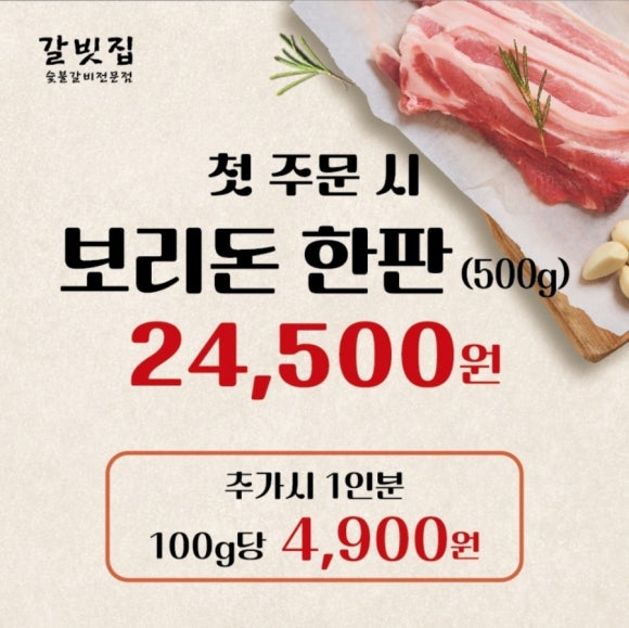 한우돈갈빗집 이미지