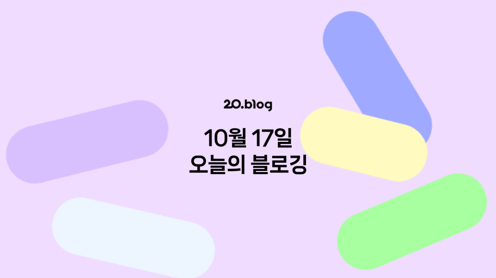 오늘은머리하는날 이미지