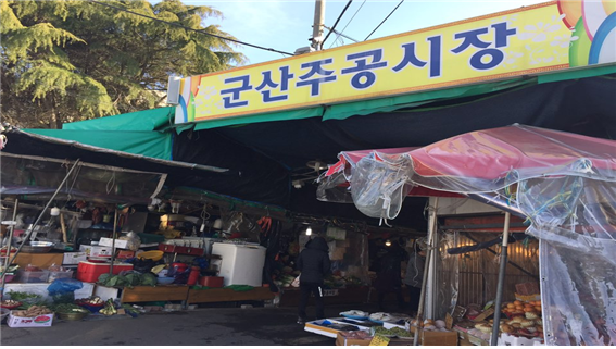 주공떡집 이미지