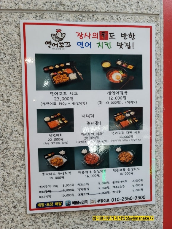 연어꼬꼬 이미지
